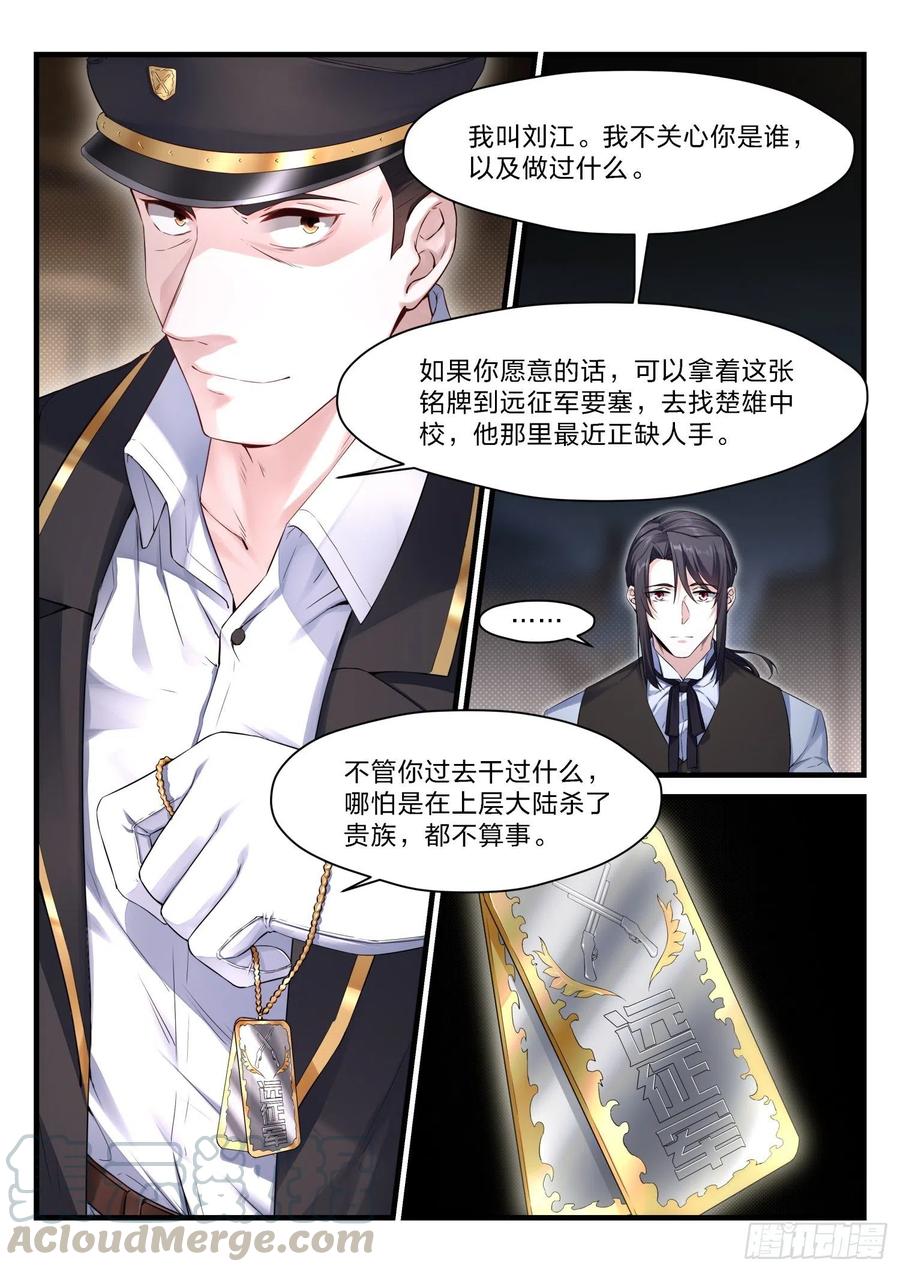 52 远征军-第53话