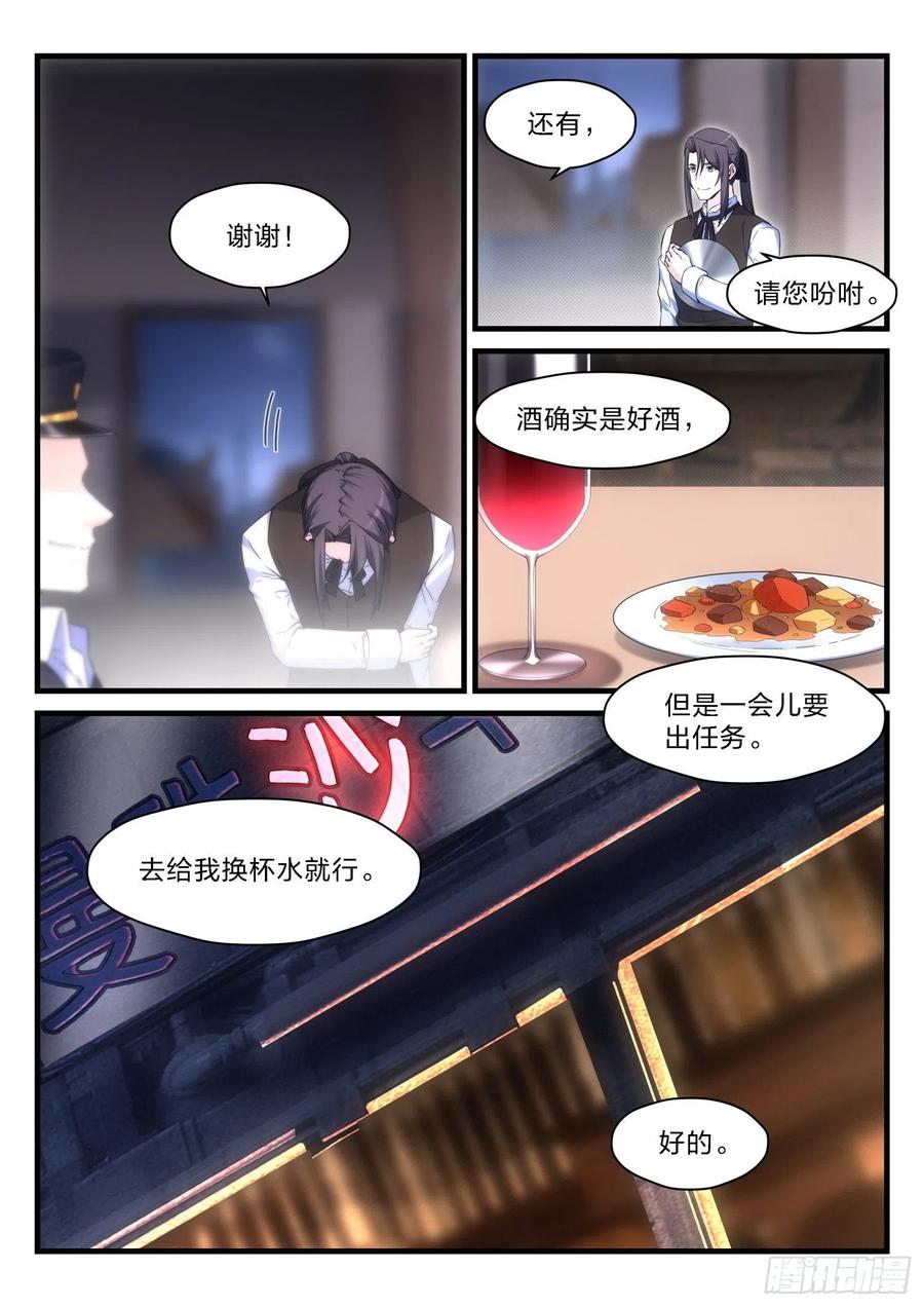 52 远征军-第53话