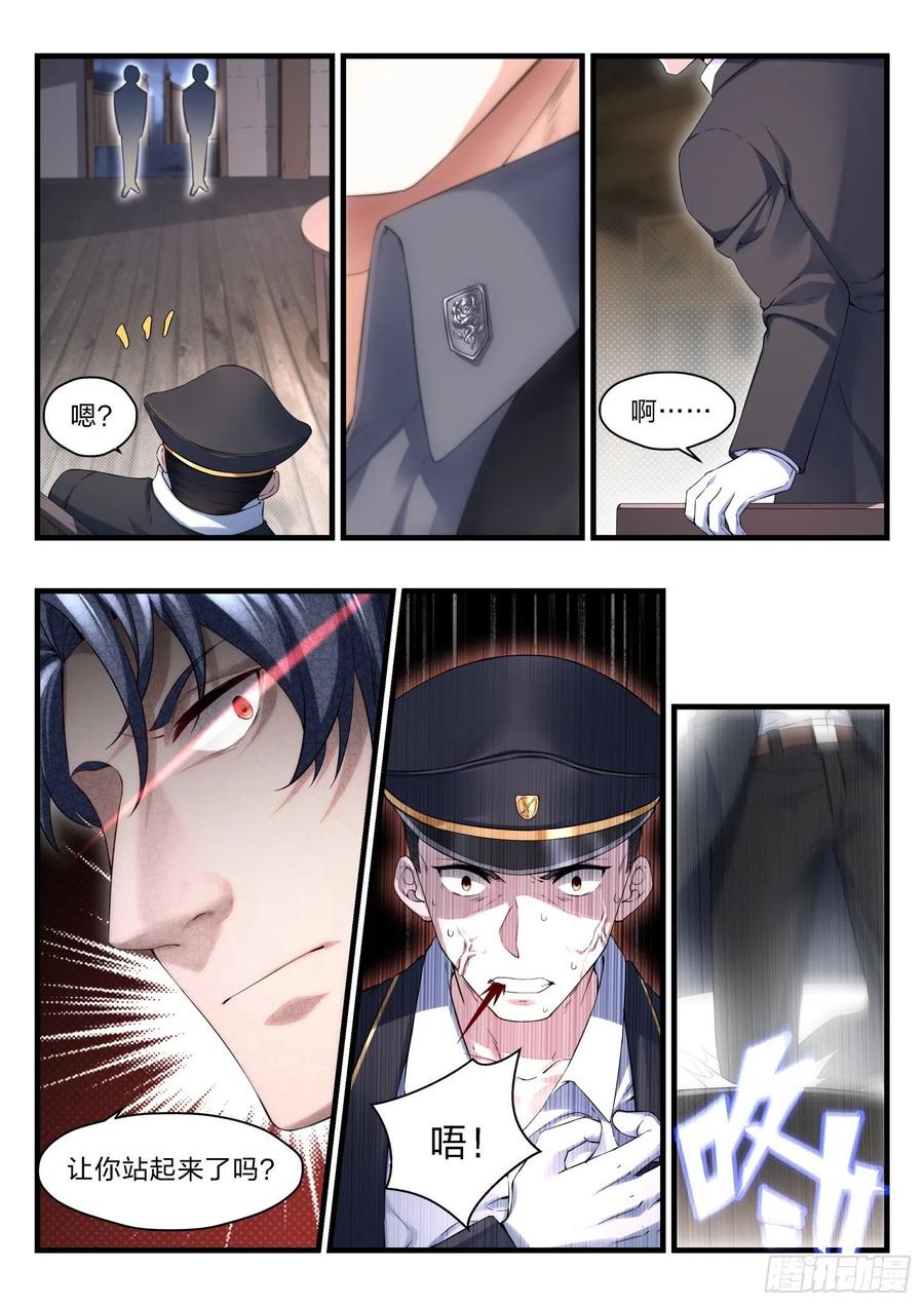 52 远征军-第53话