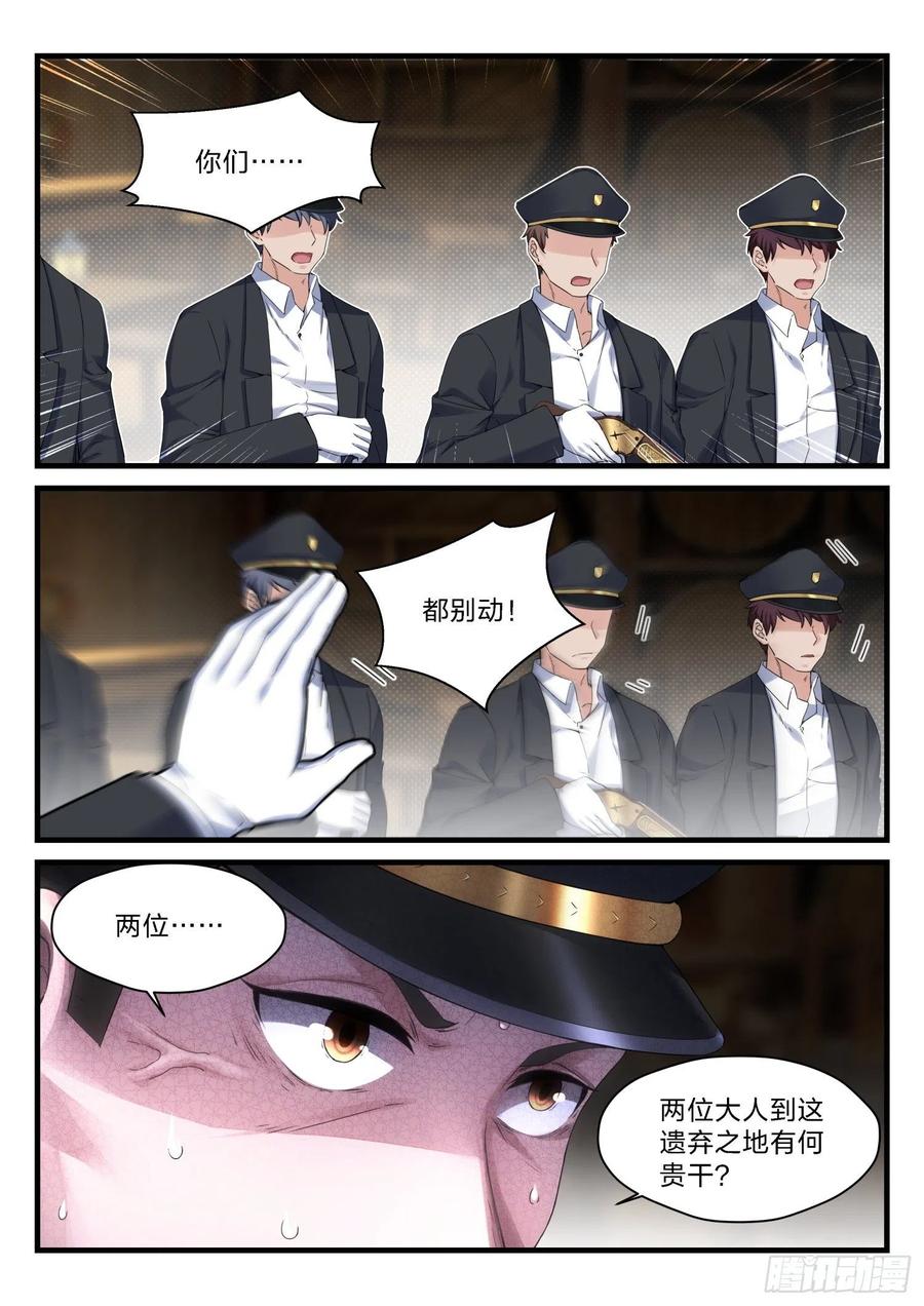 52 远征军-第53话
