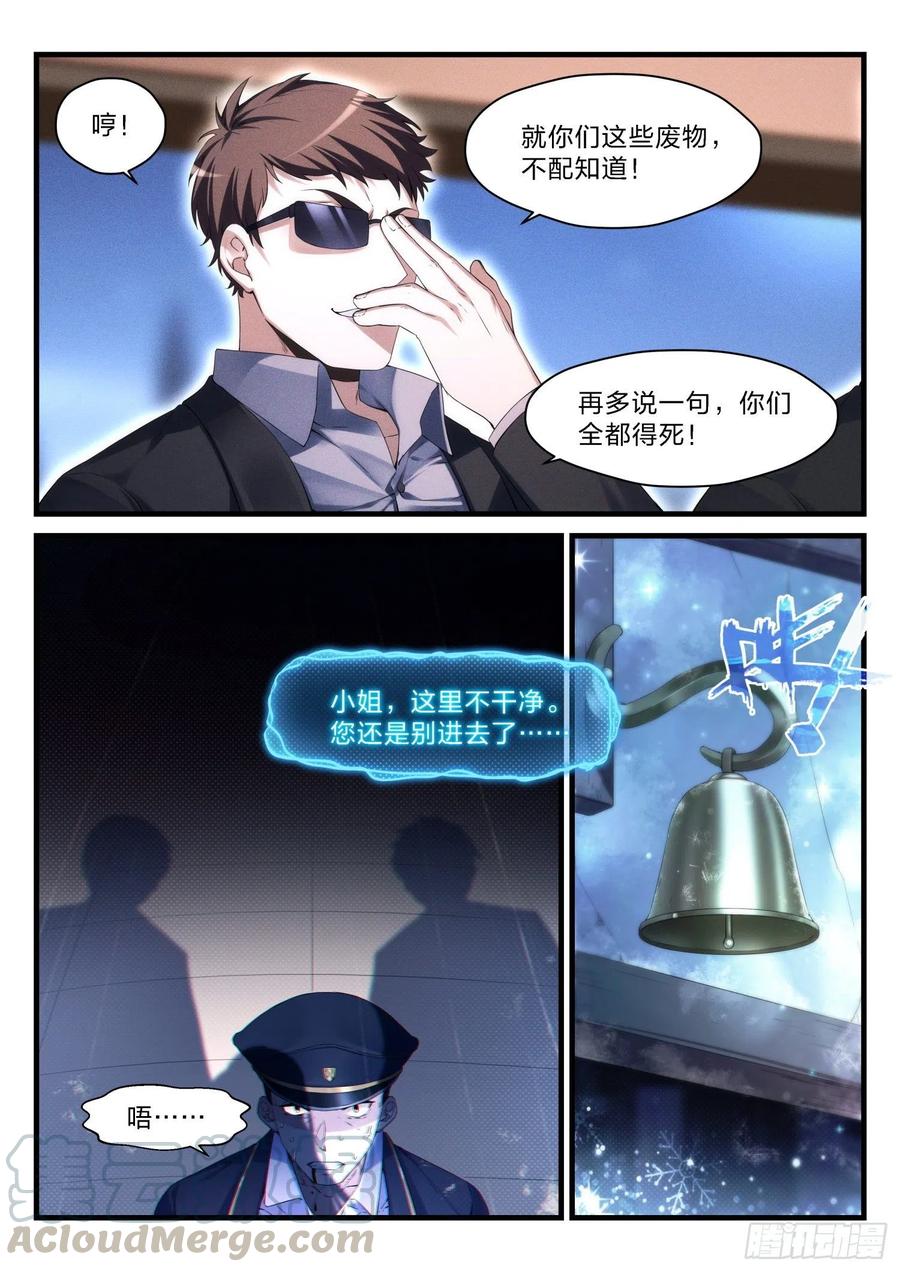 52 远征军-第53话