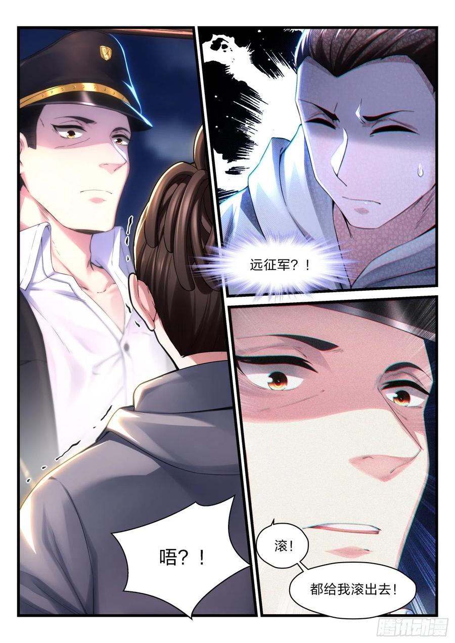 52 远征军-第53话