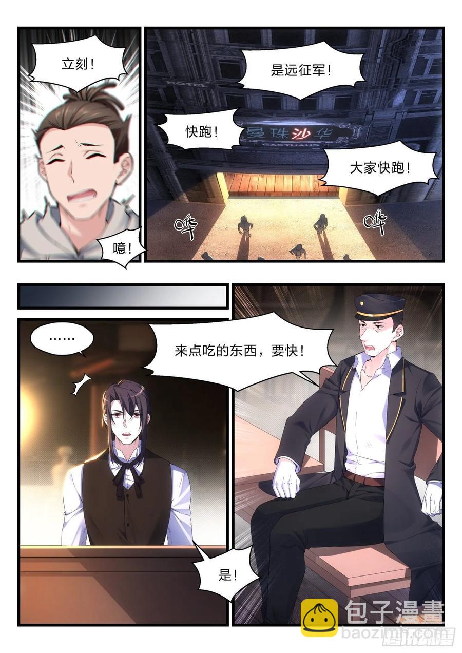 52 远征军-第53话