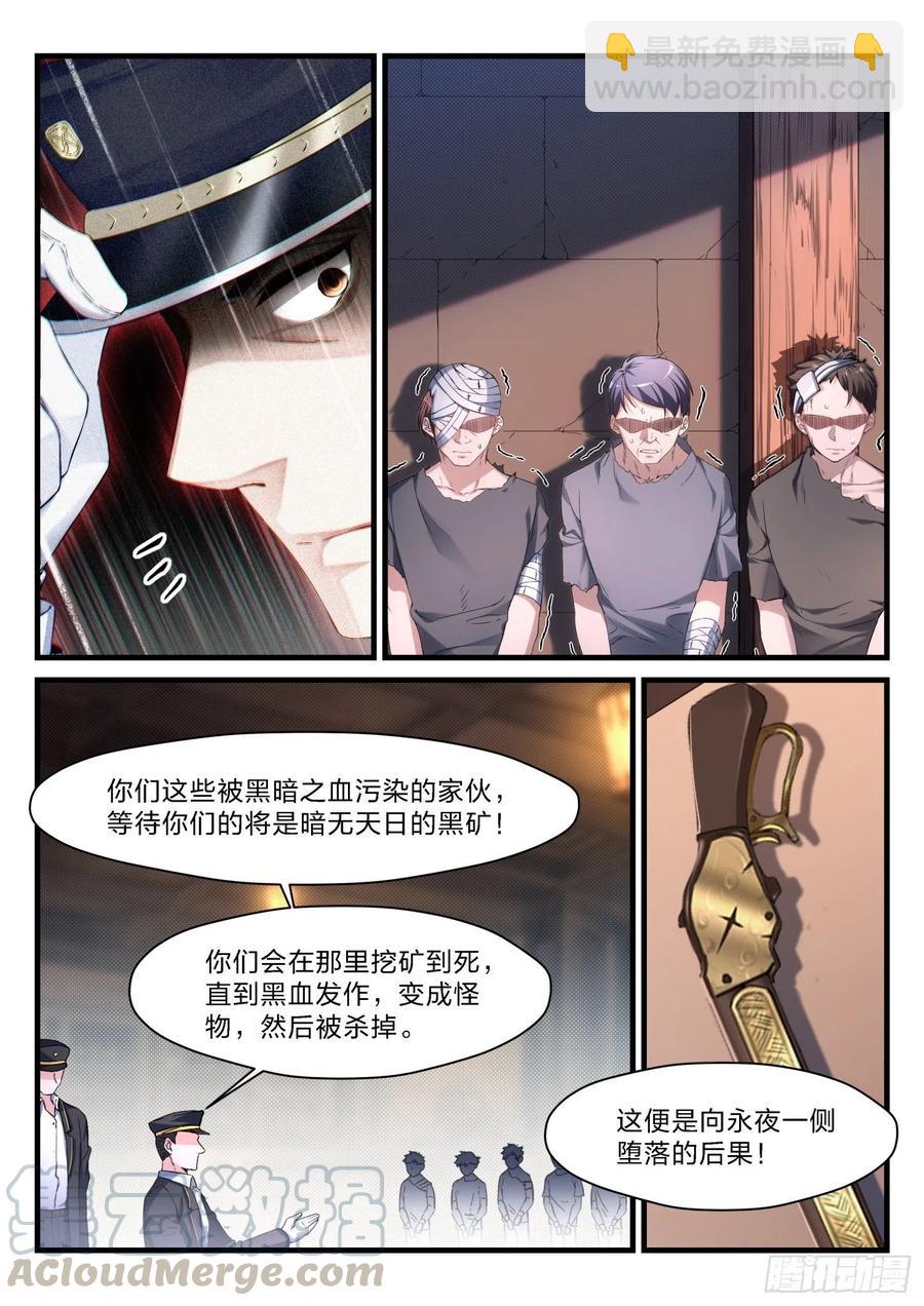52 远征军-第53话