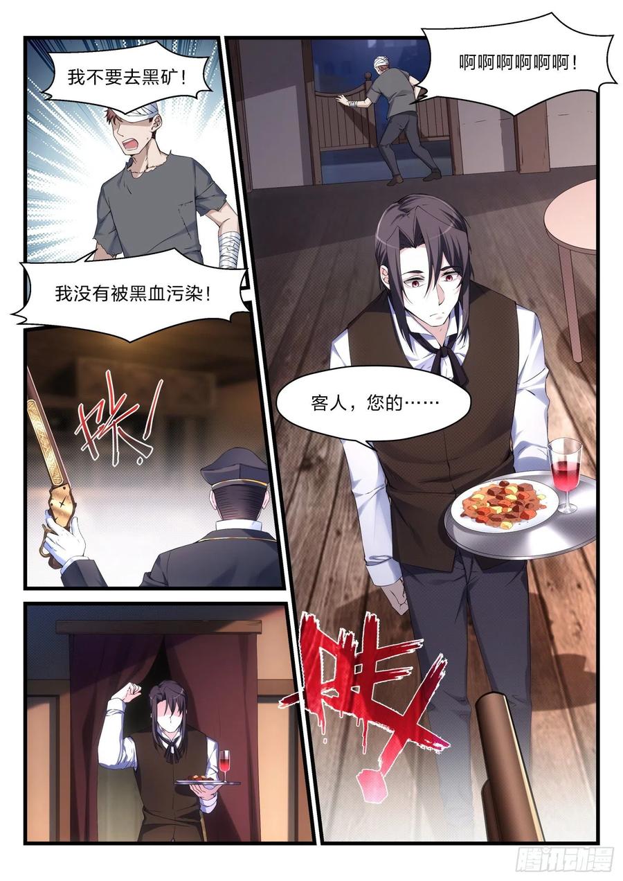 52 远征军-第53话