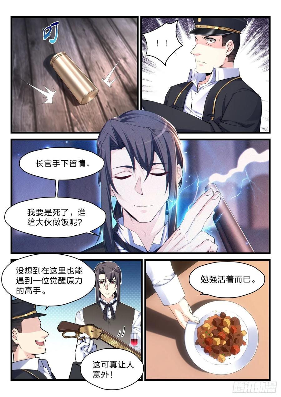 52 远征军-第53话