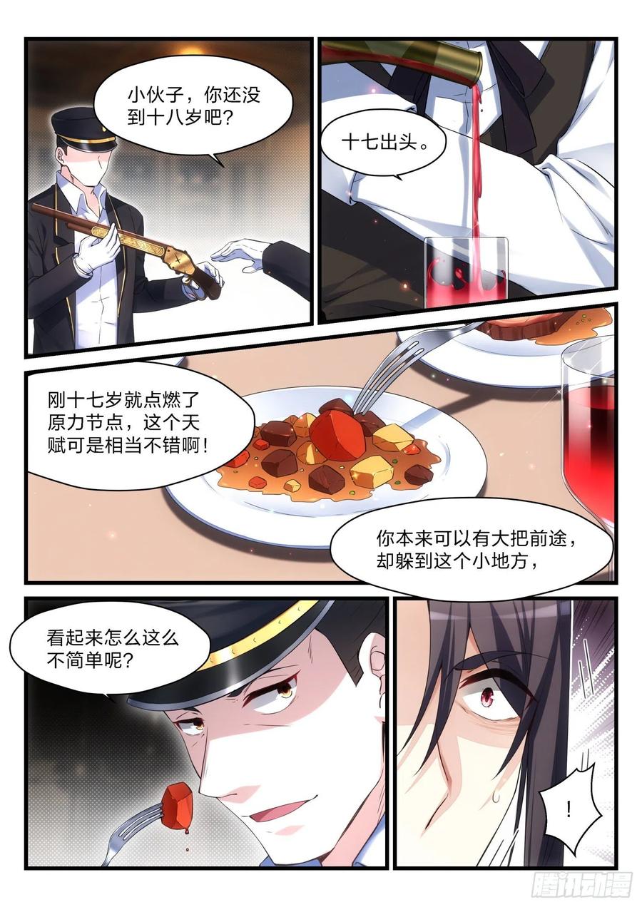 52 远征军-第53话