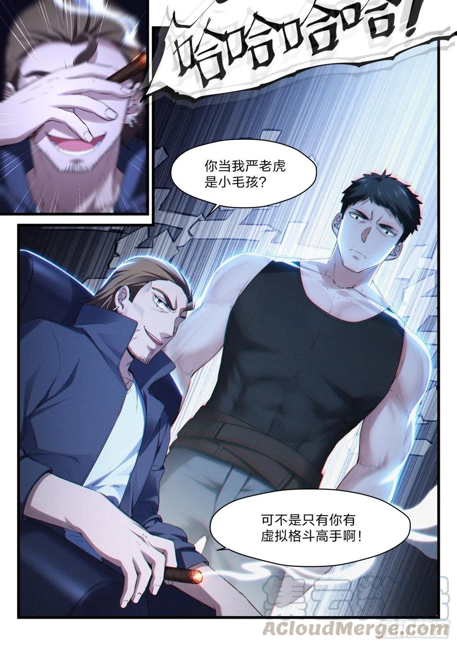 54 黑暗之路-第55话