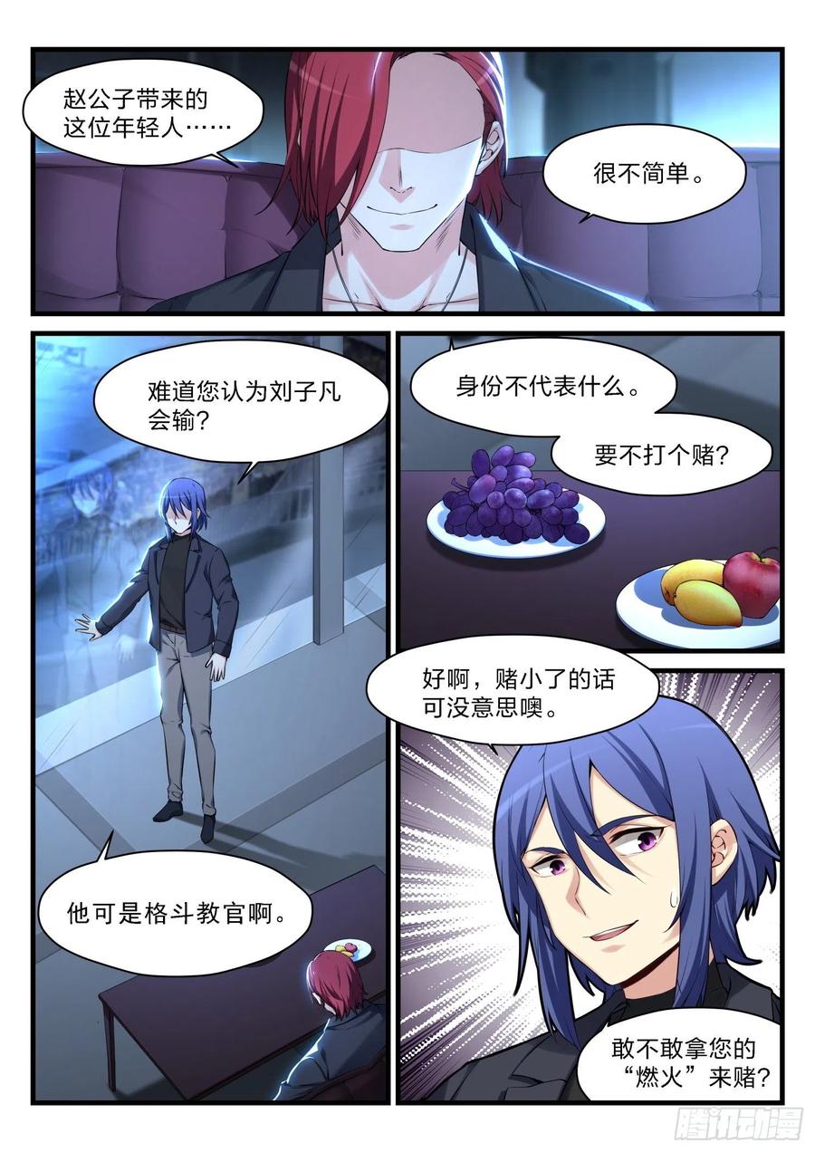 54 黑暗之路-第55话