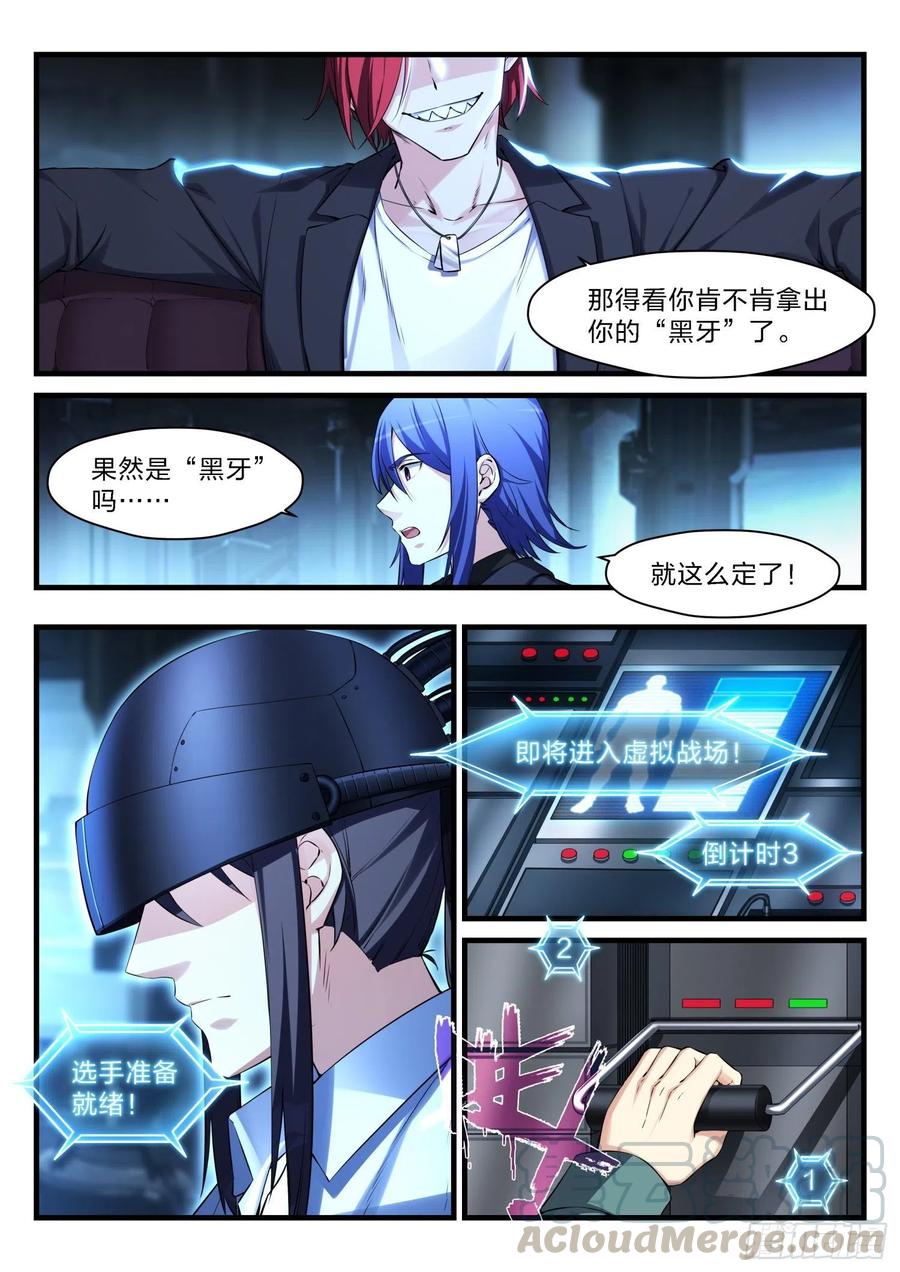 54 黑暗之路-第55话