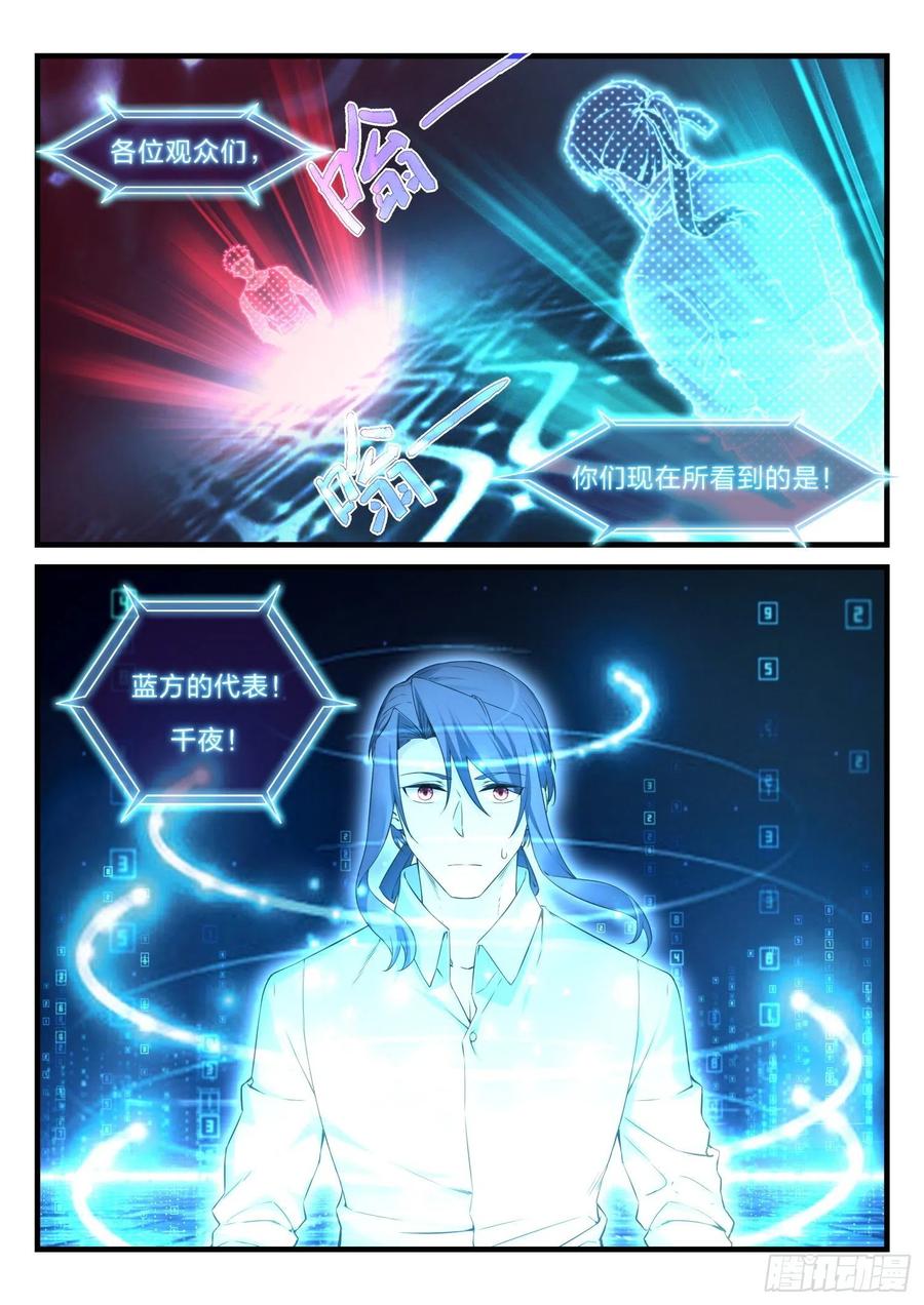 54 黑暗之路-第55话