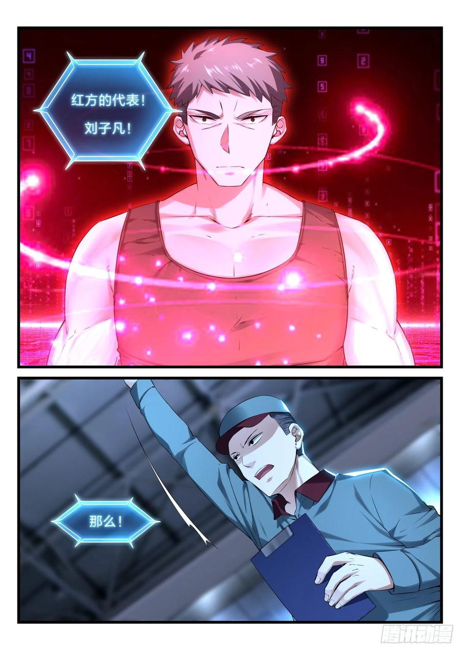 54 黑暗之路-第55话