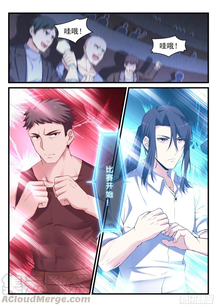 54 黑暗之路-第55话