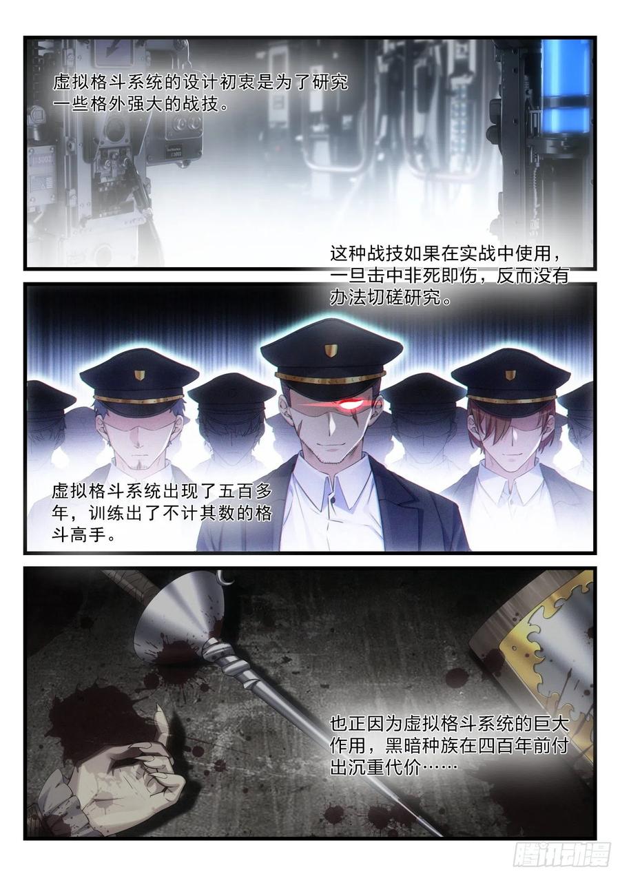 54 黑暗之路-第55话