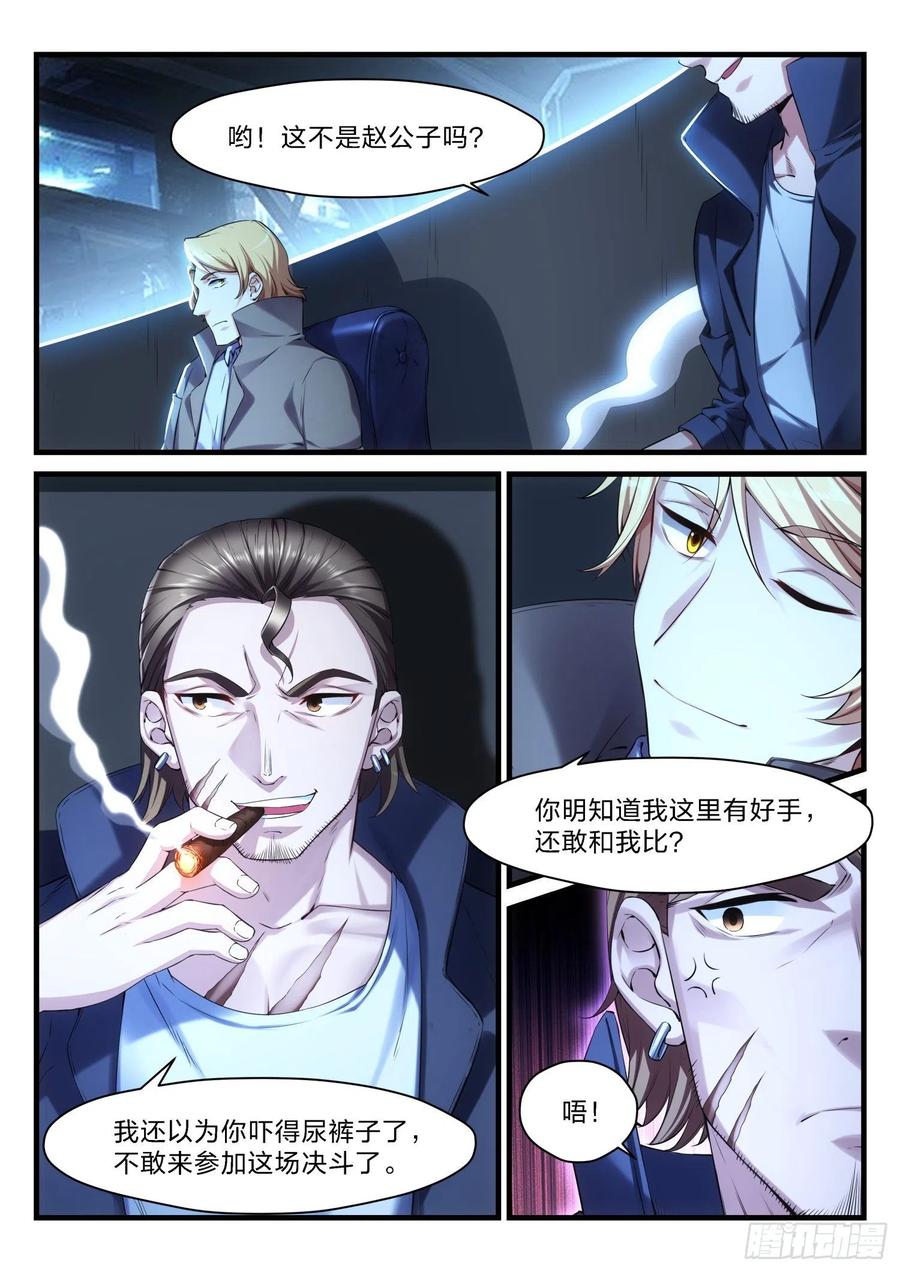 54 黑暗之路-第55话