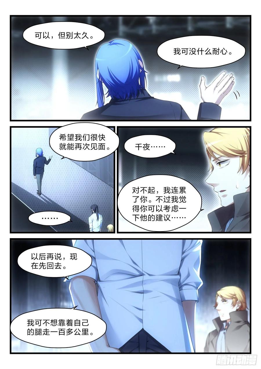 56 真正的军中风范-第57话