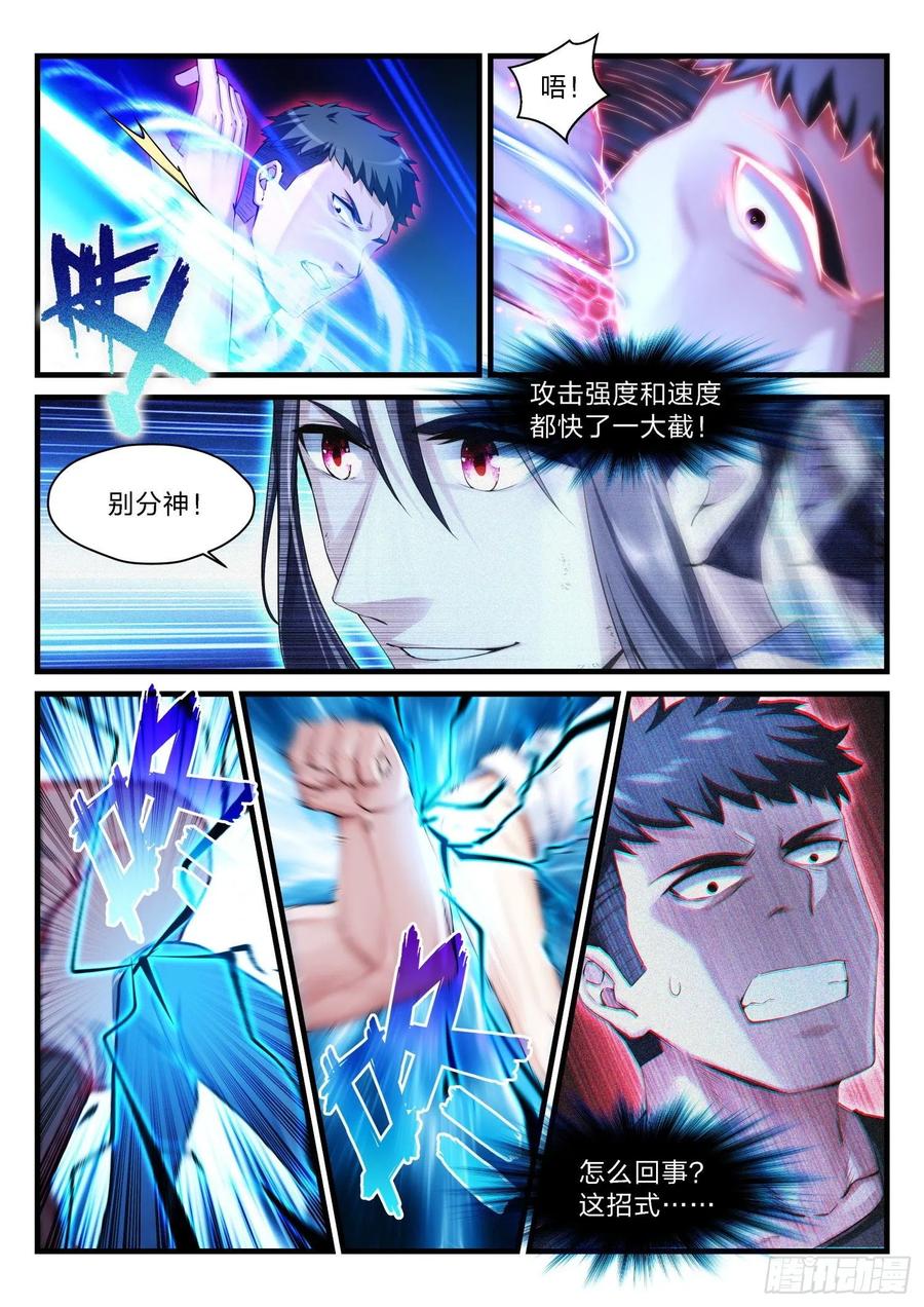 56 真正的军中风范-第57话