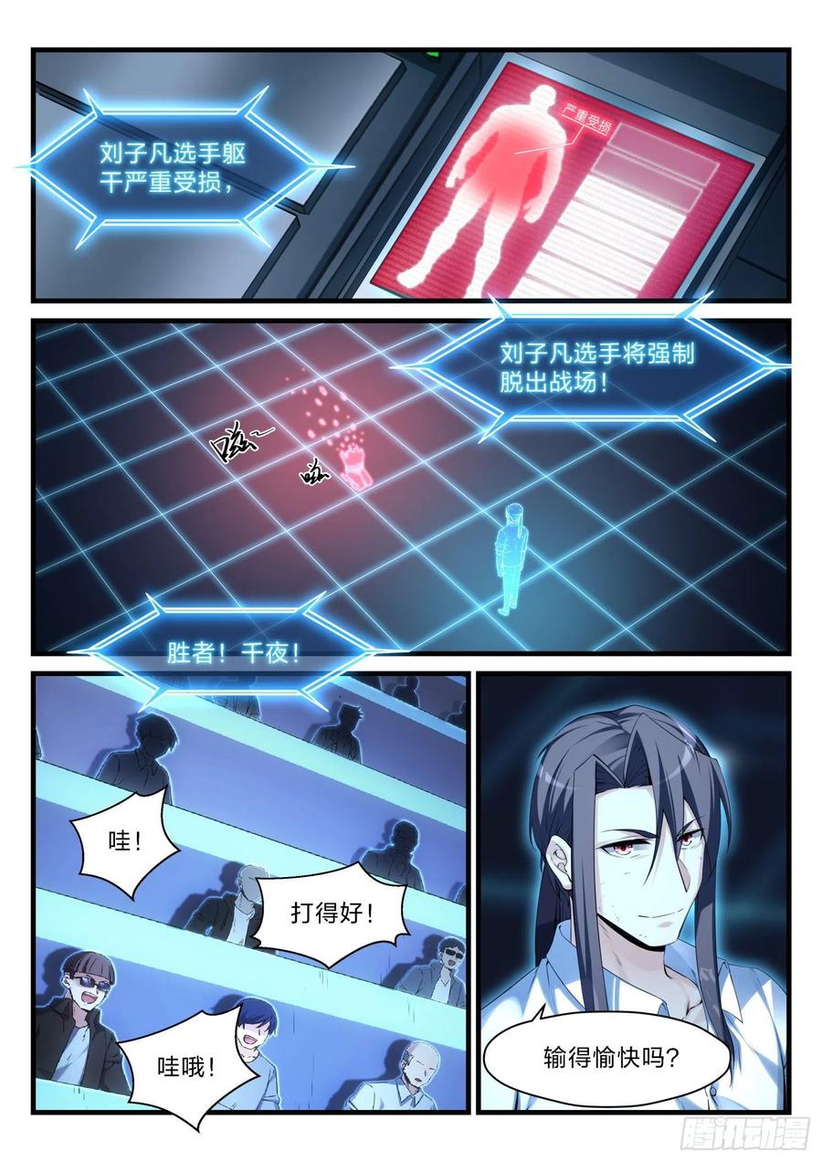 56 真正的军中风范-第57话