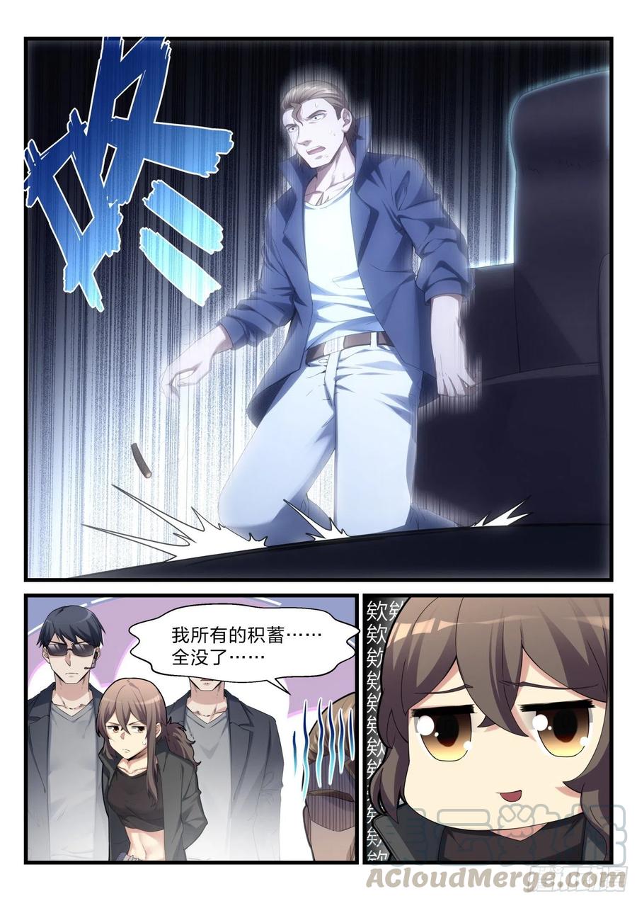 56 真正的军中风范-第57话