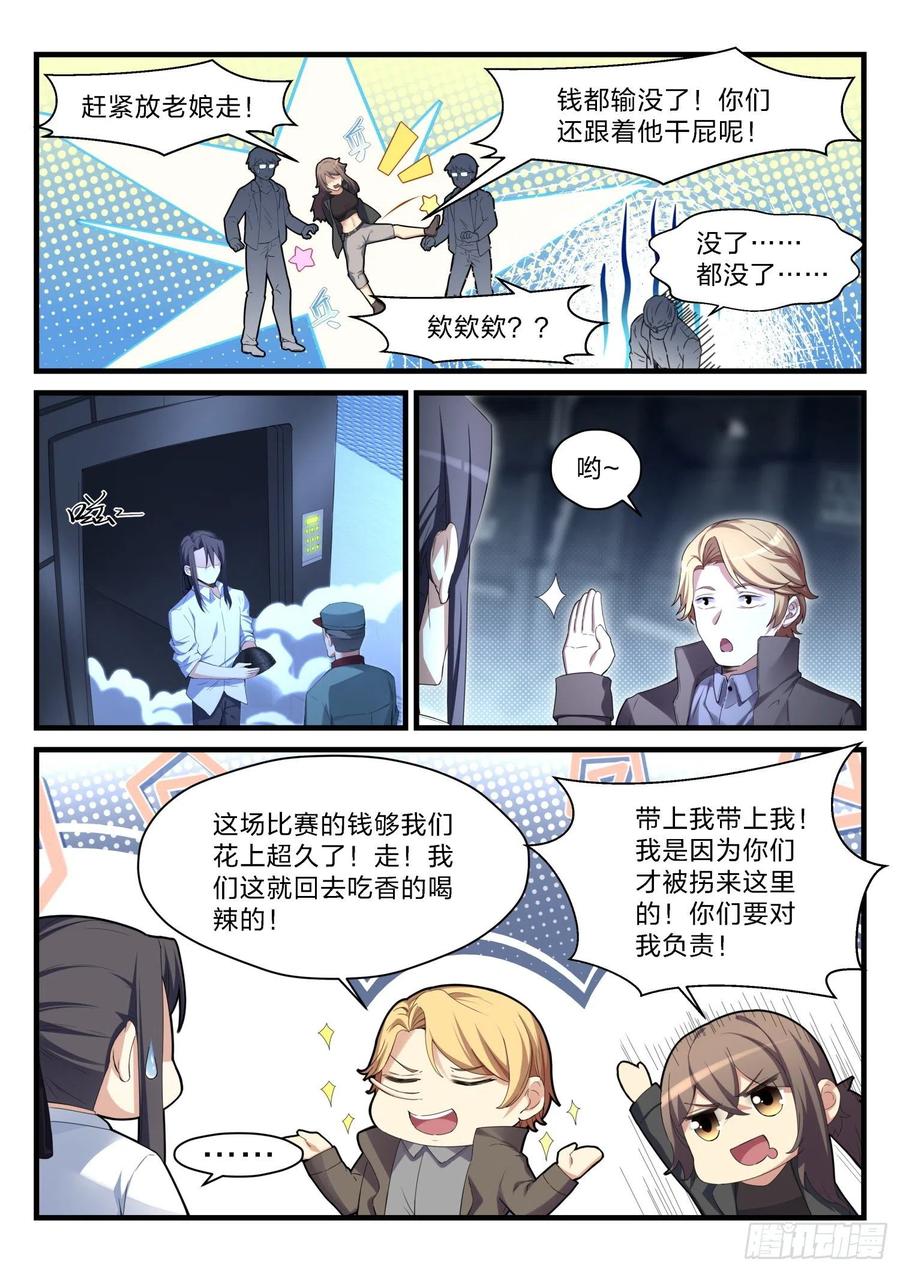 56 真正的军中风范-第57话