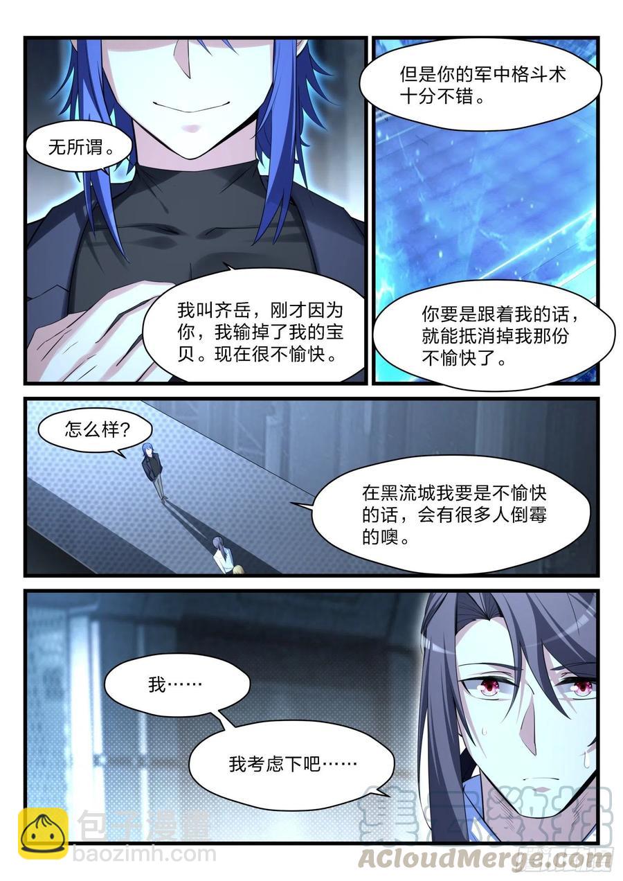 56 真正的军中风范-第57话