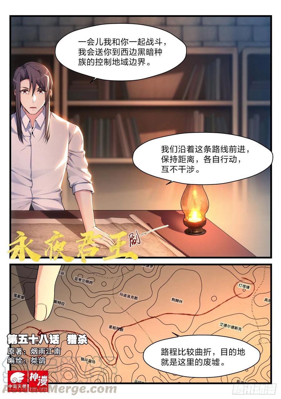 58 猎杀-第59话