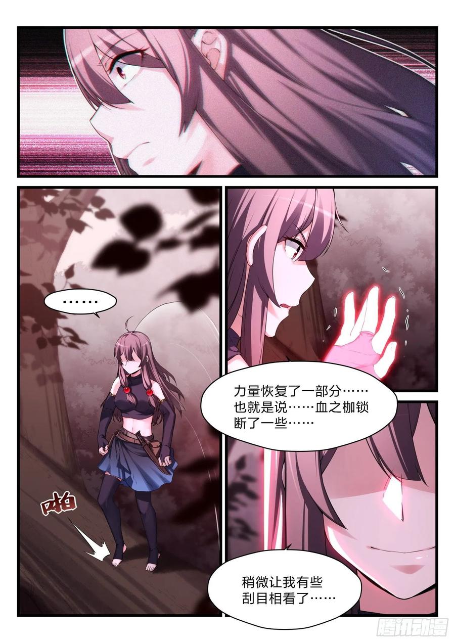 58 猎杀-第59话