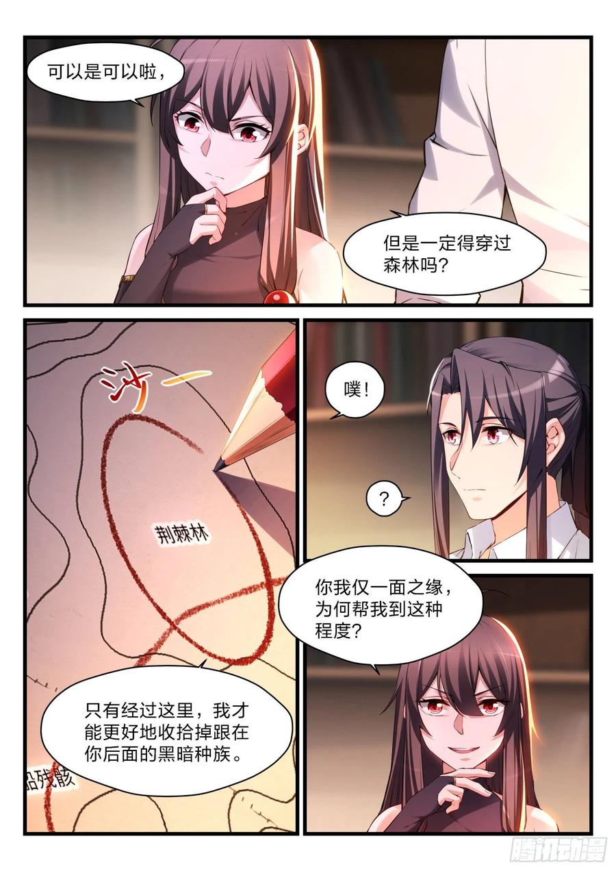 58 猎杀-第59话