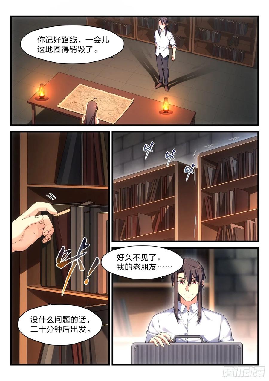 58 猎杀-第59话