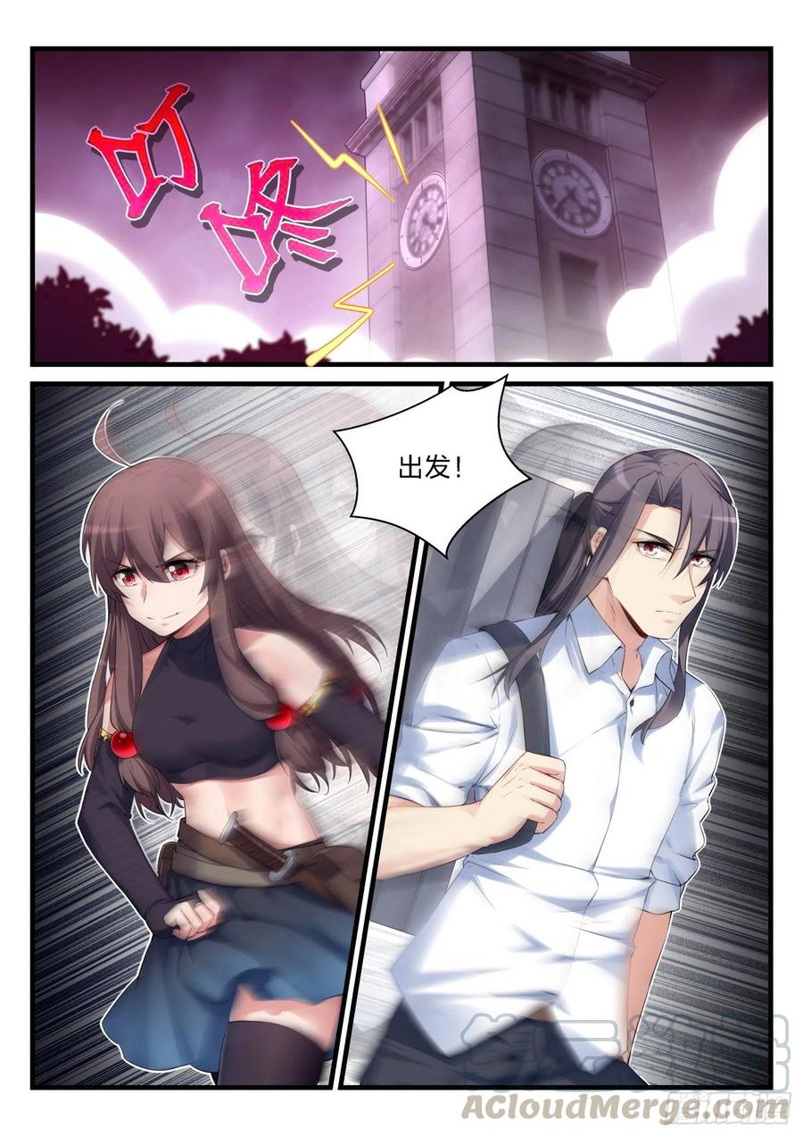 58 猎杀-第59话