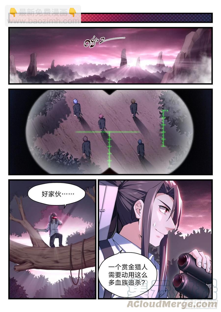 58 猎杀-第59话