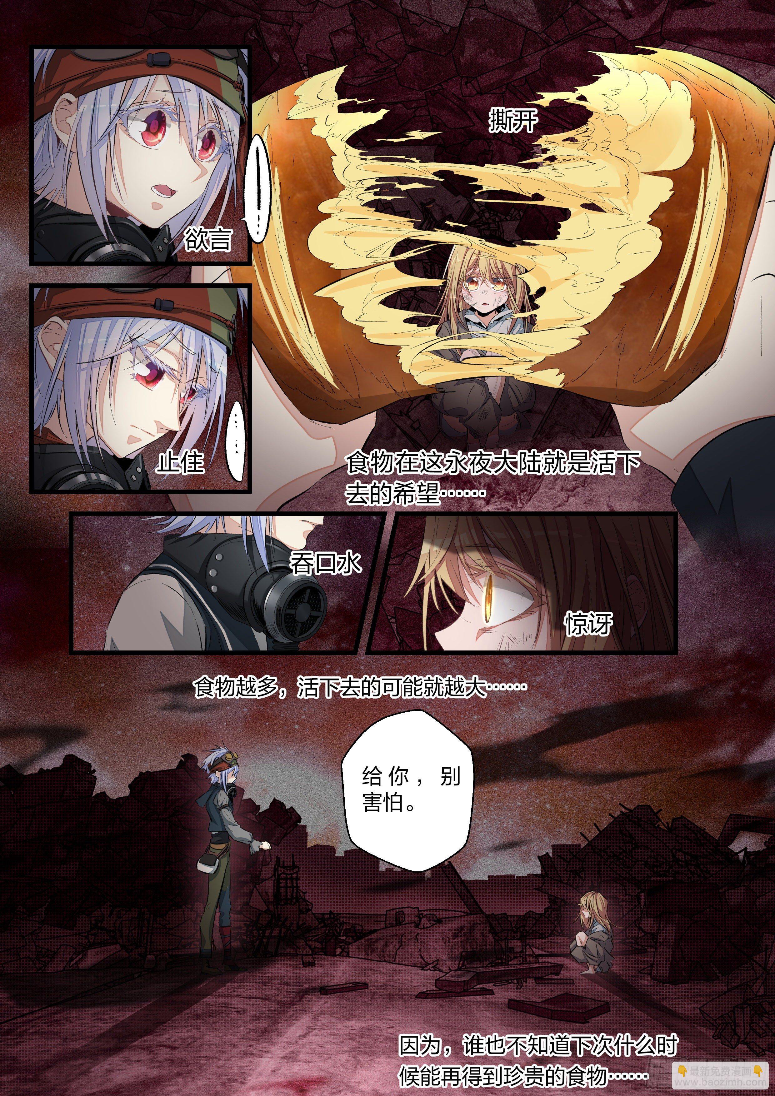 6  绯色之夜-第7话