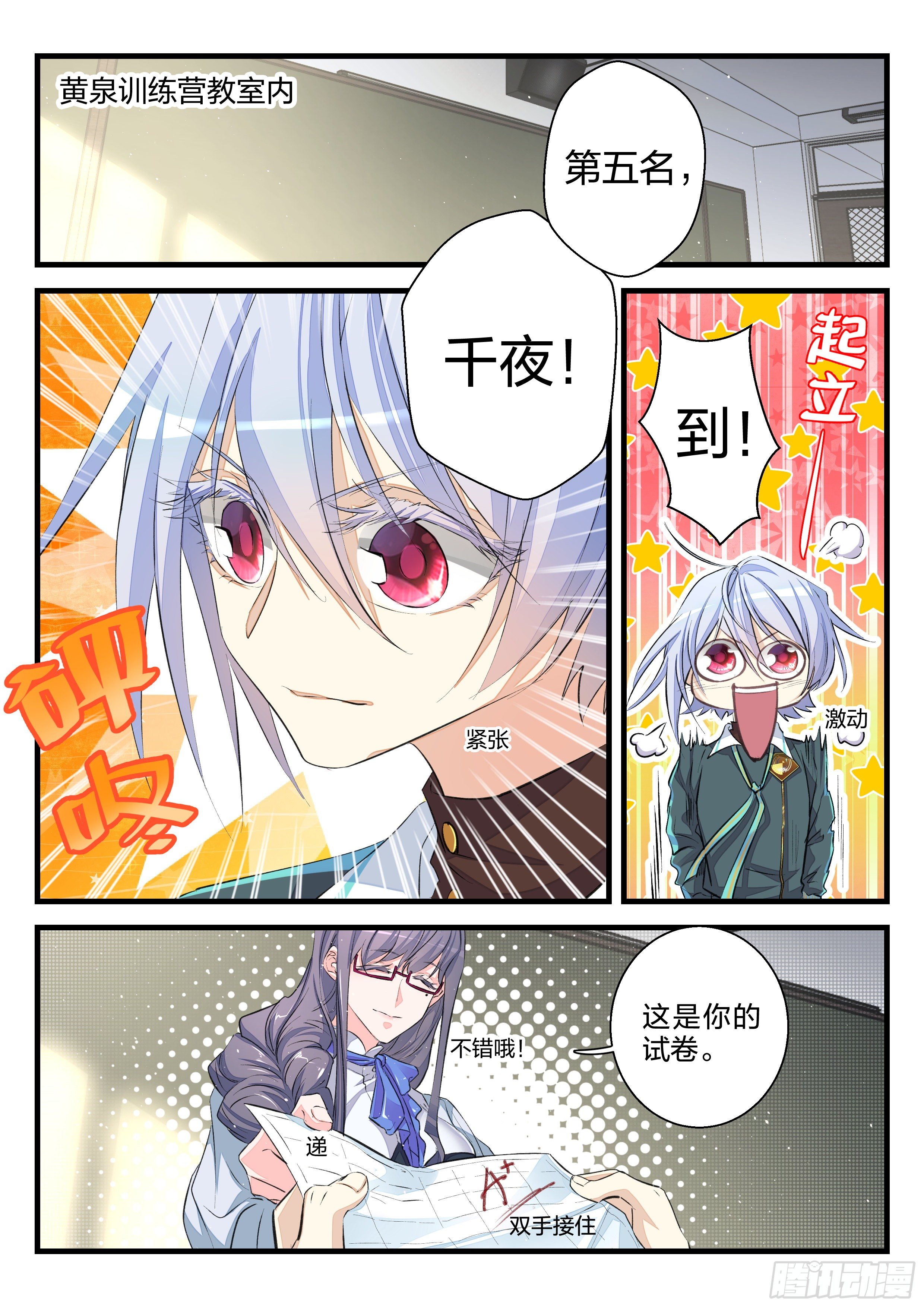 6  绯色之夜-第7话