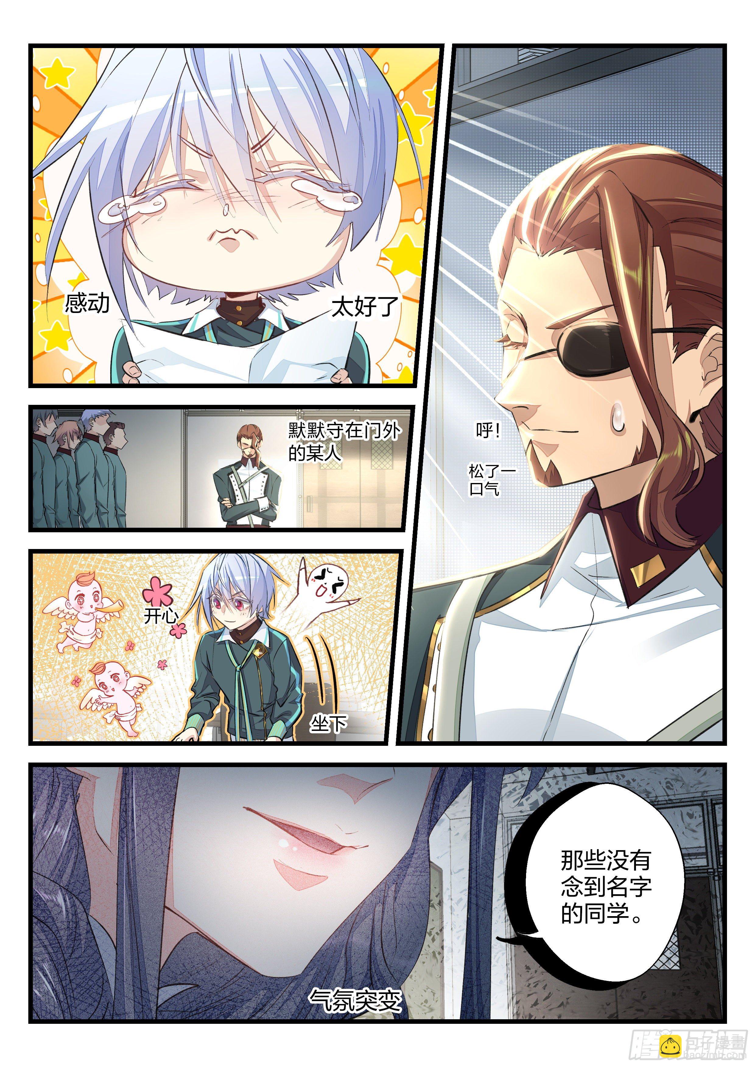 6  绯色之夜-第7话
