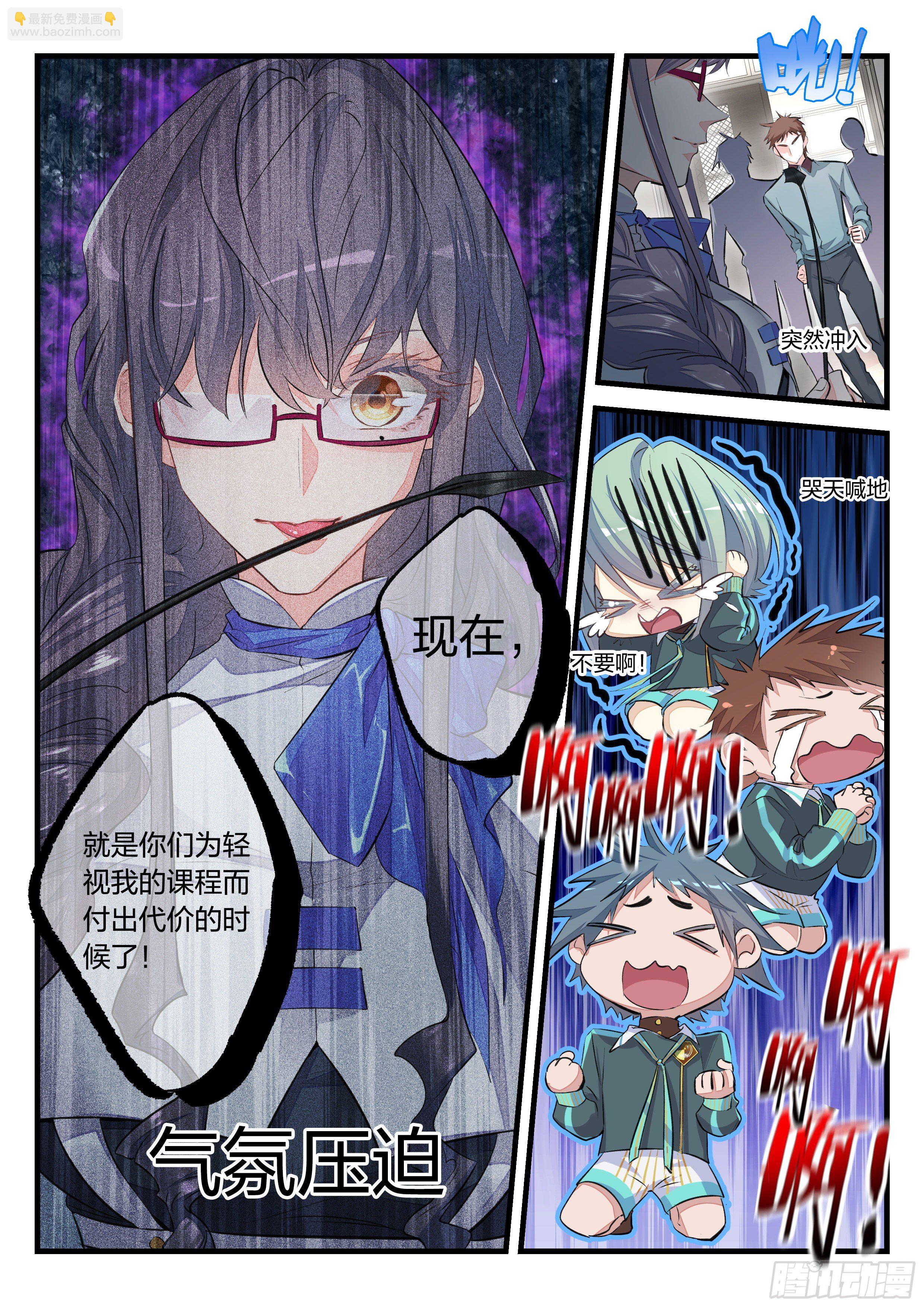 6  绯色之夜-第7话