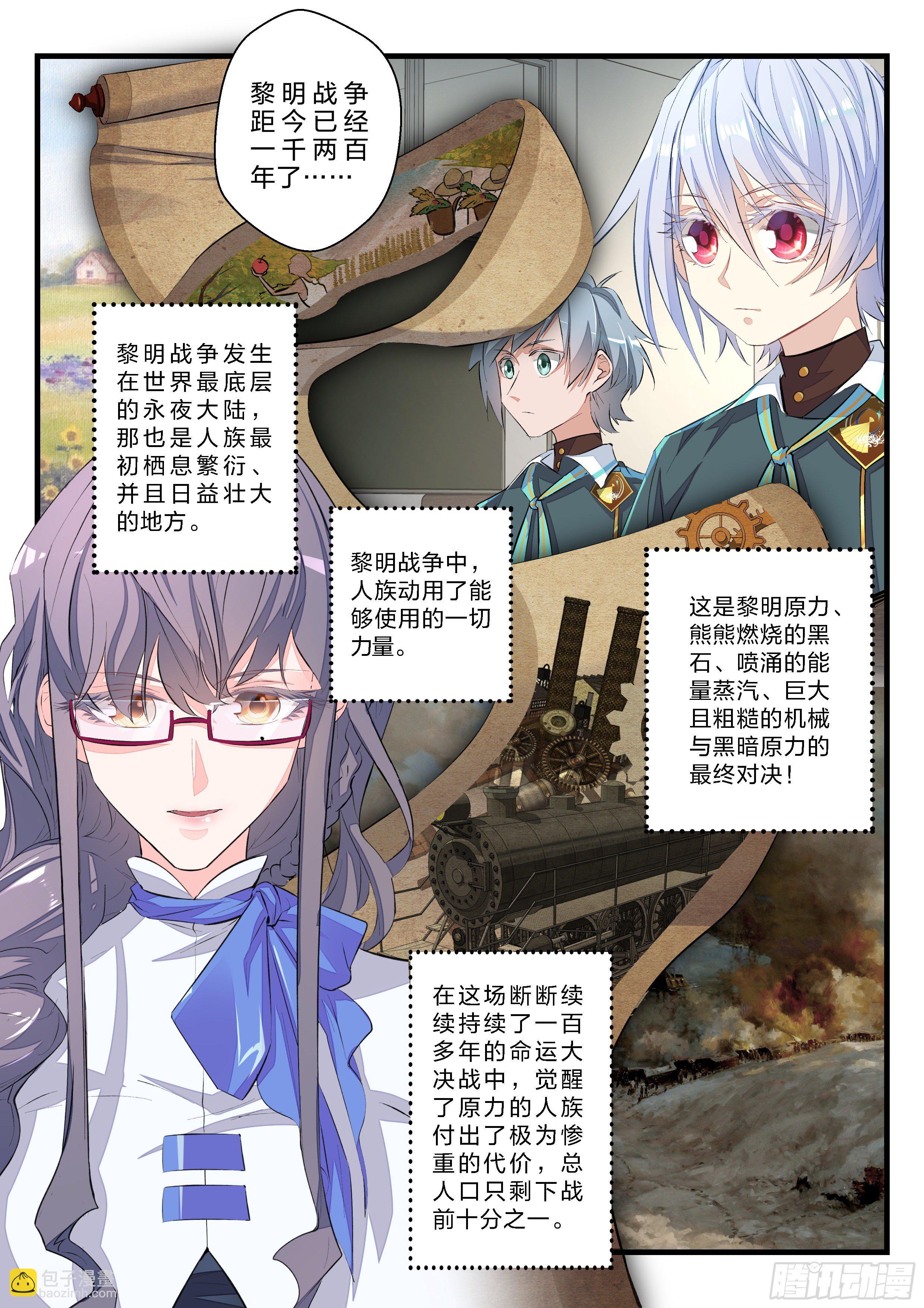 6  绯色之夜-第7话