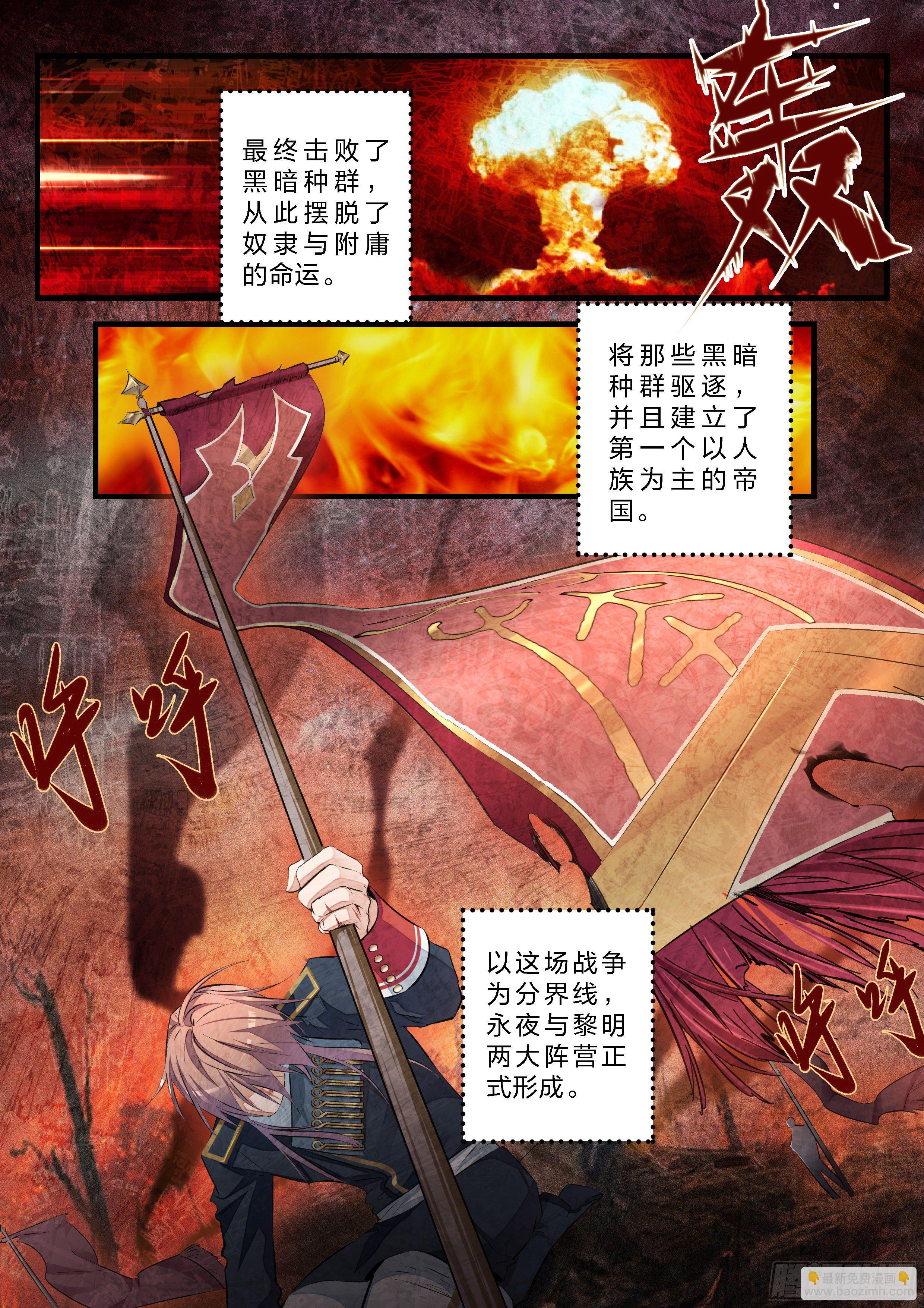 6  绯色之夜-第7话