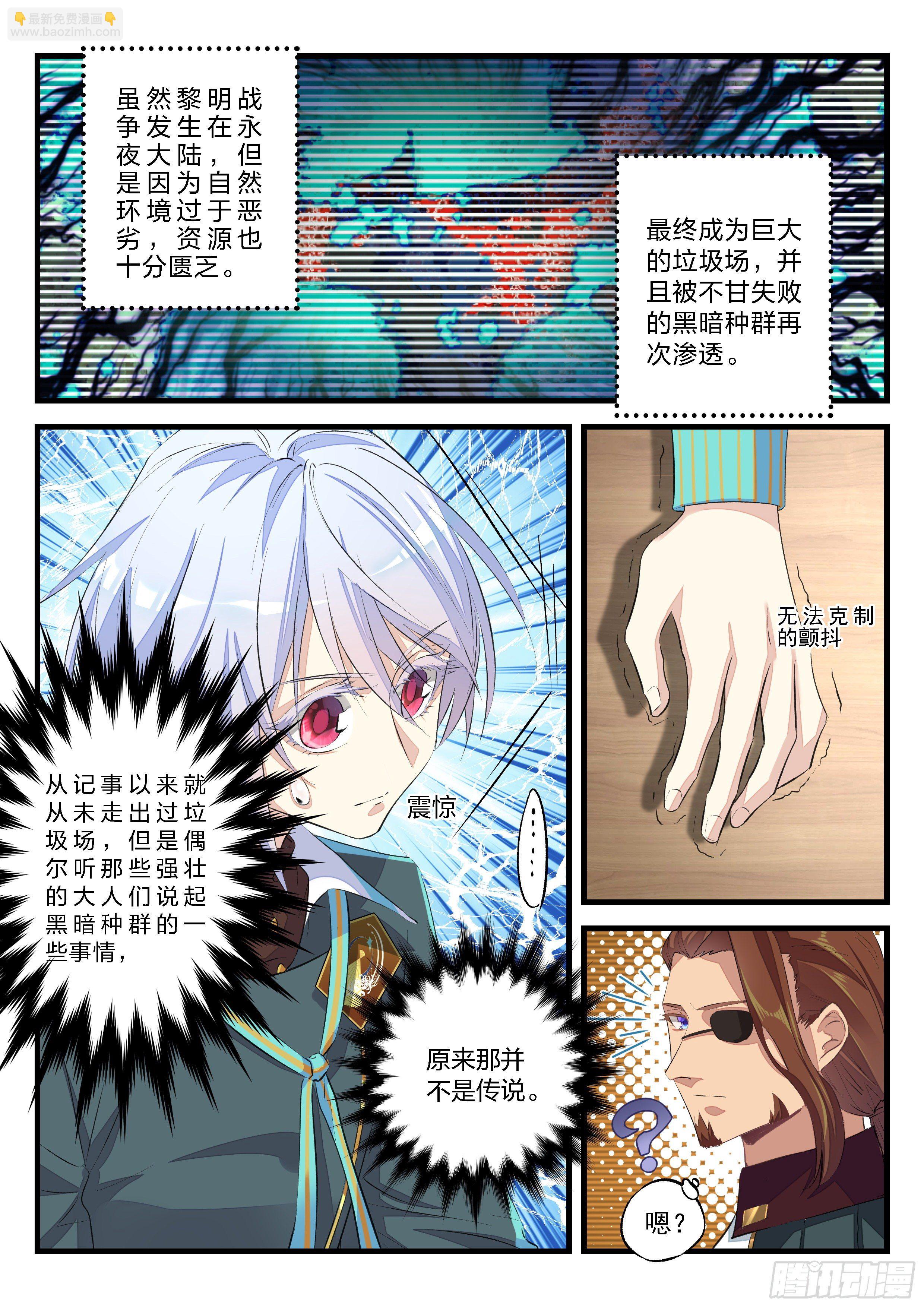 6  绯色之夜-第7话