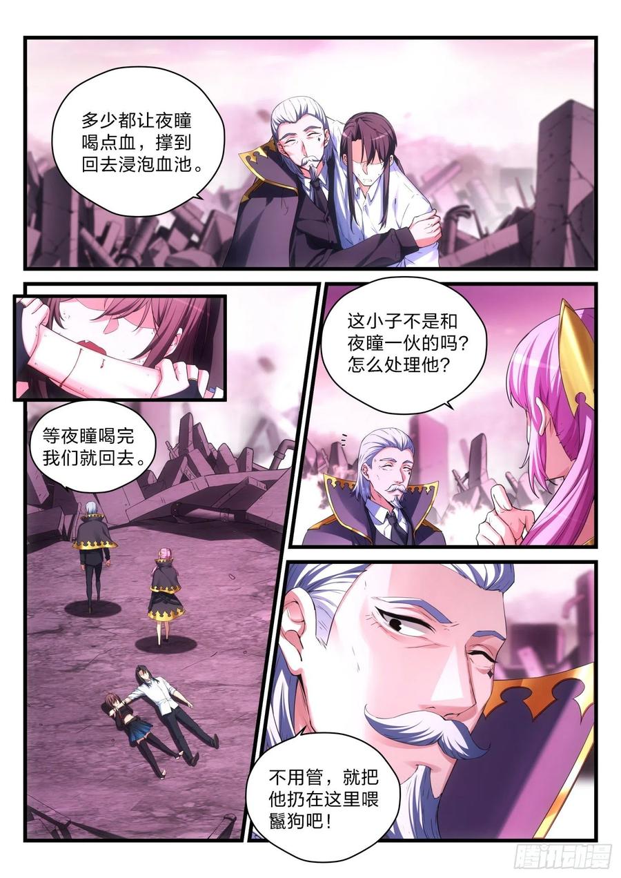 60  变异-第61话