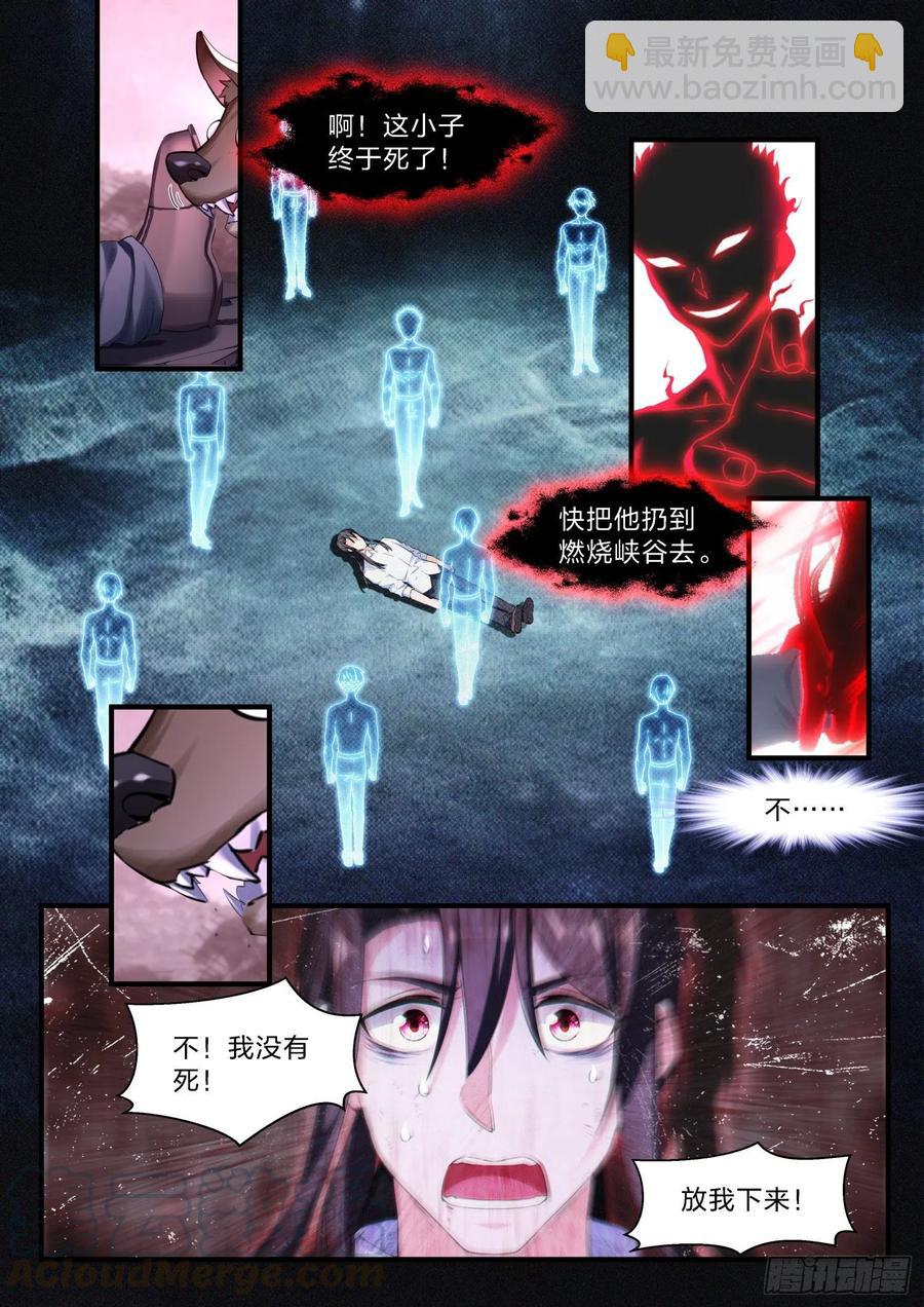 60  变异-第61话