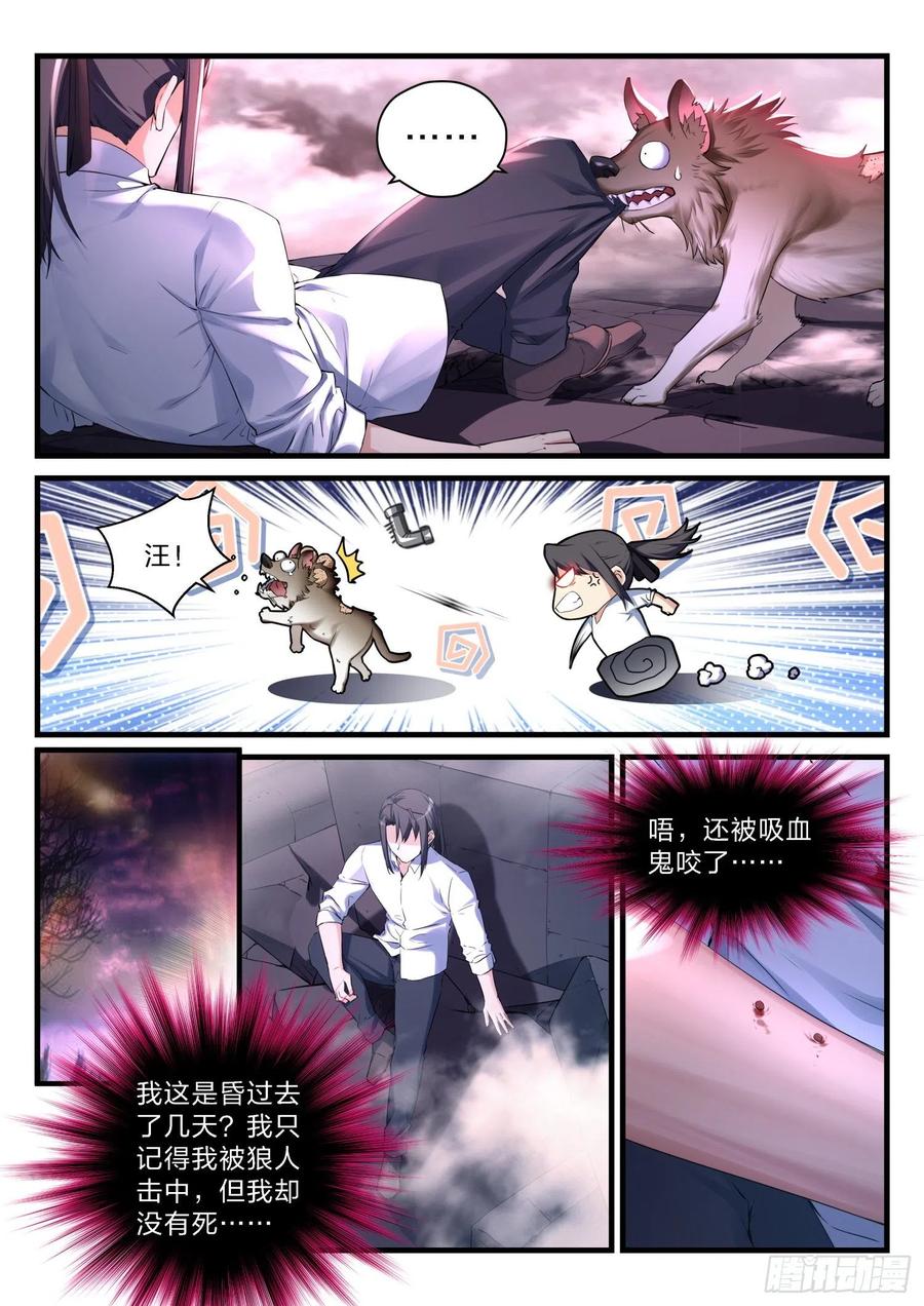 60  变异-第61话