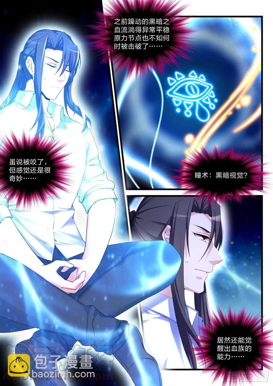 60  变异-第61话