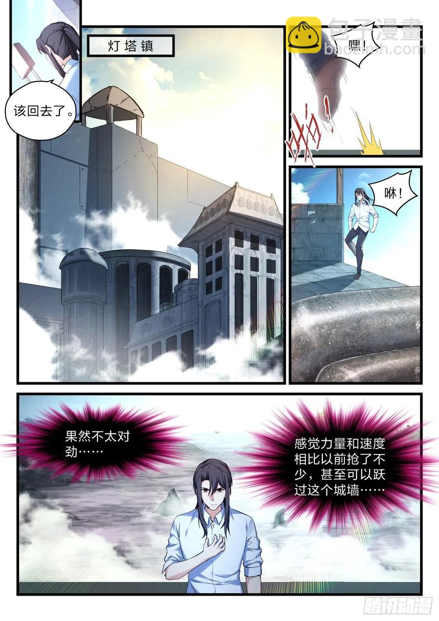 60  变异-第61话