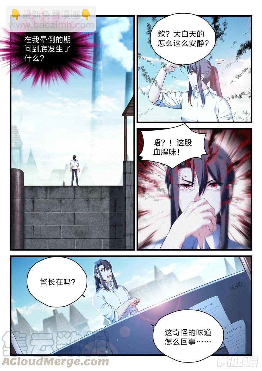 60  变异-第61话