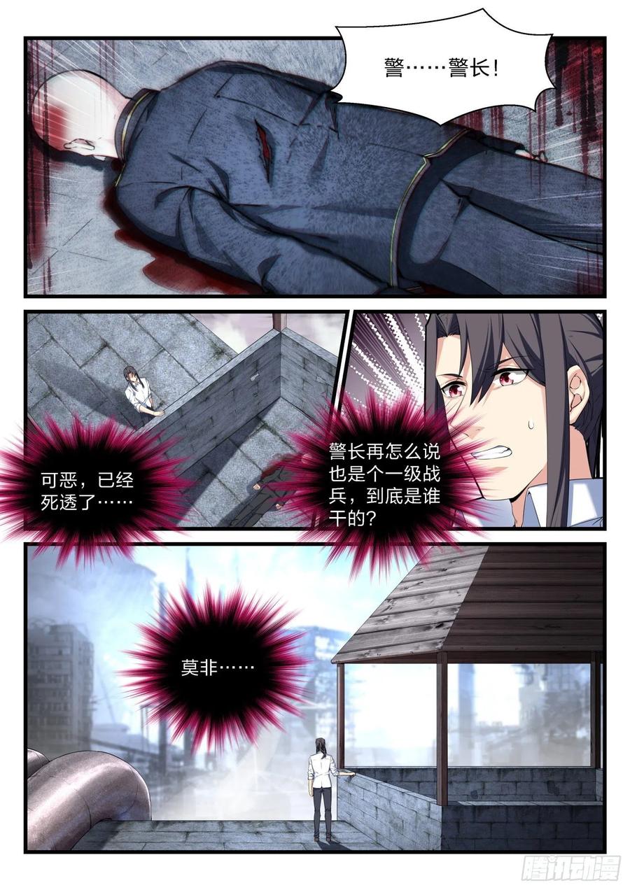60  变异-第61话