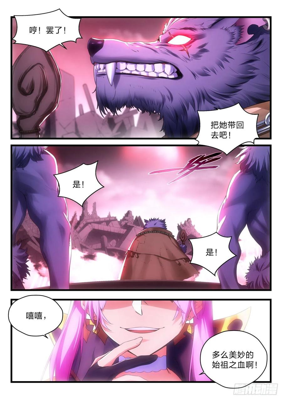 60  变异-第61话