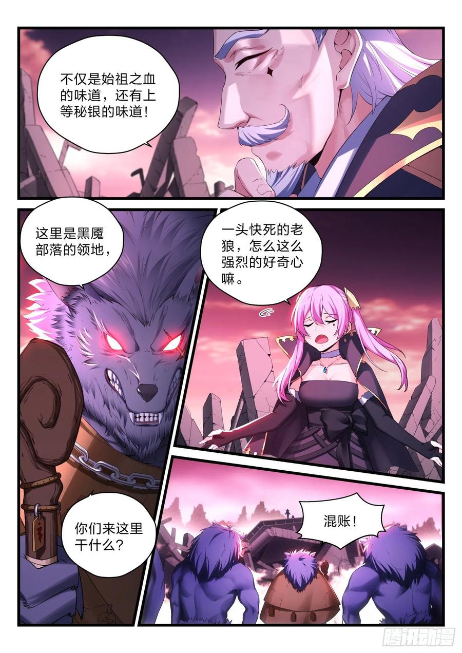 60  变异-第61话