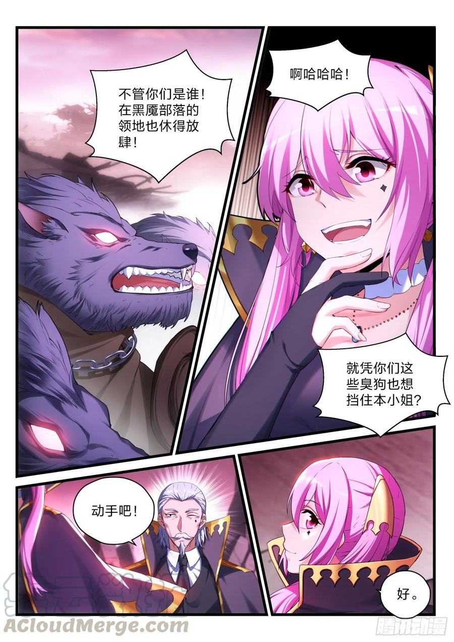 60  变异-第61话