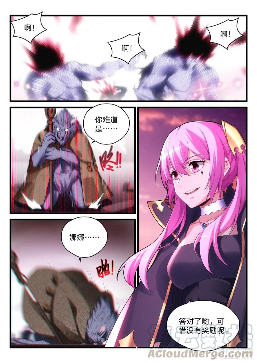 60  变异-第61话