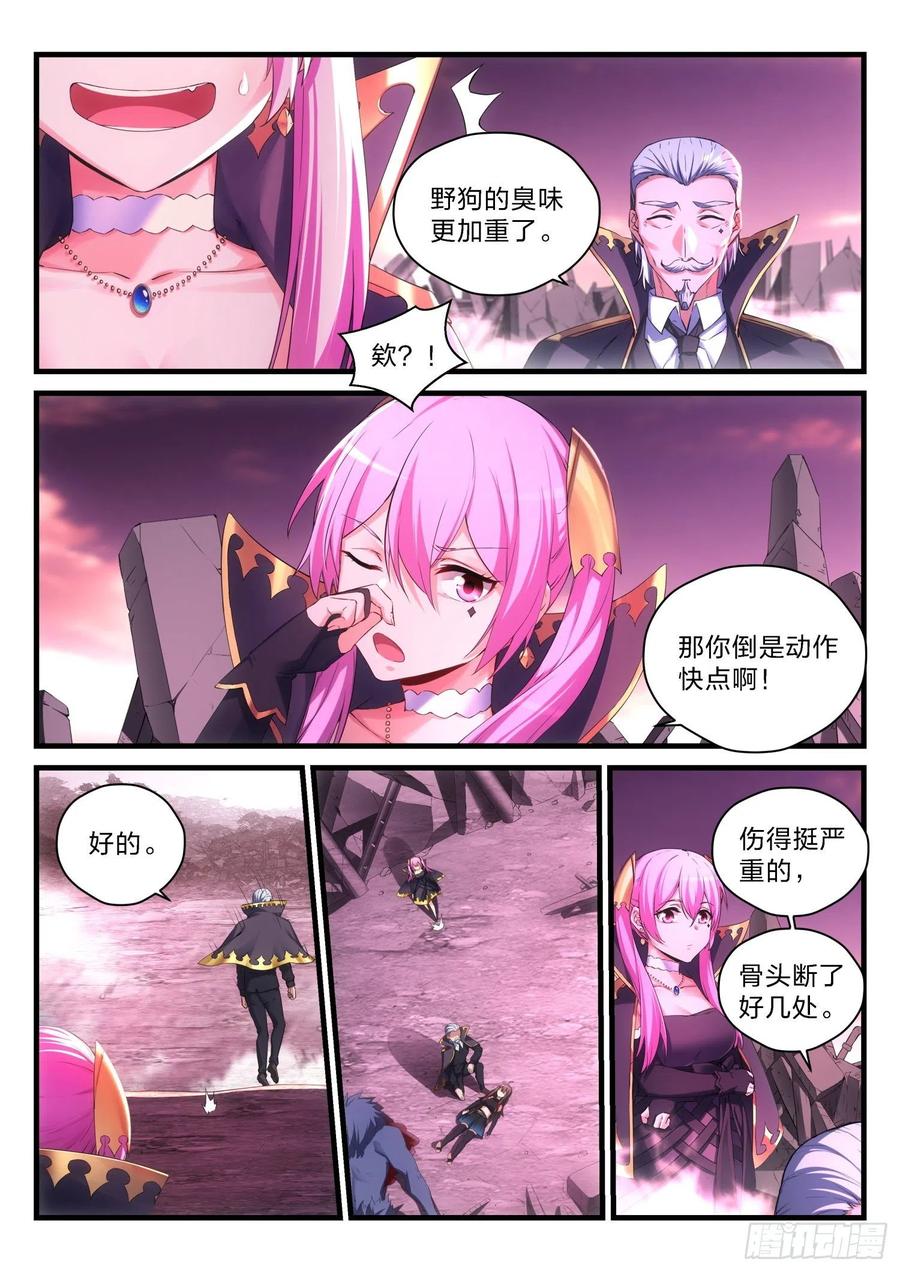 60  变异-第61话